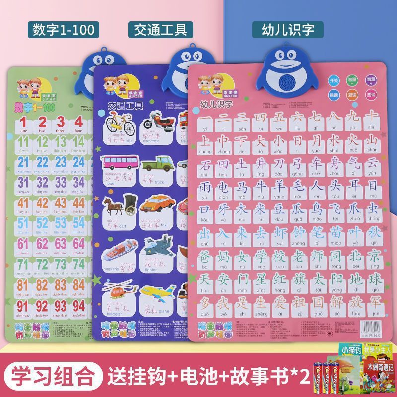儿童数字1到100有声发声挂图启蒙贴幼儿早教拼音字母表墙|undefined