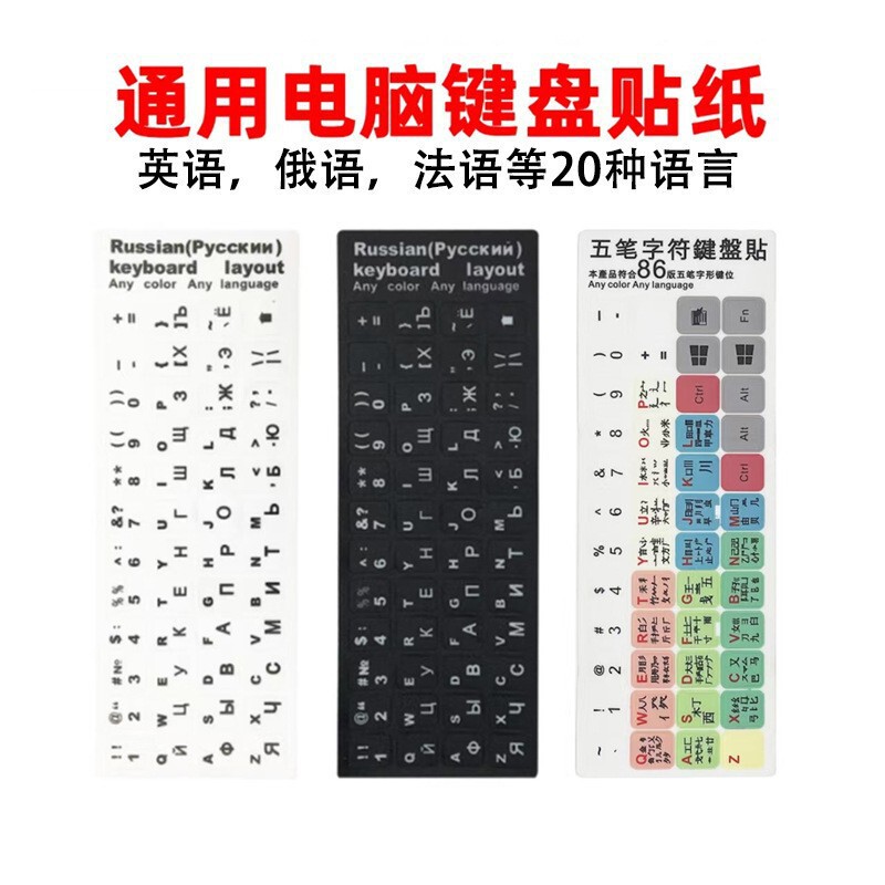 Big Sale Computer Notebook Keyboard Stickers Japanese Keyboard Stickers Korean Keyboard Stickers Multi-Language Keyboard Stickers