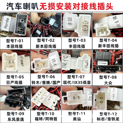 Qìchē – Other Car Video Wiring Harness Speaker