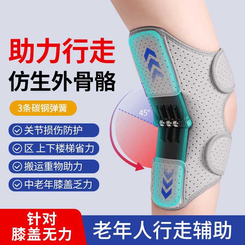 Knee booster factory wholesale exoskeleton booster walker for the elderly knee joint sports mountaineering knee pads Knee booster factory wholesale exoskeleton booster walker for the elderly knee joint sports mountaineering knee pads