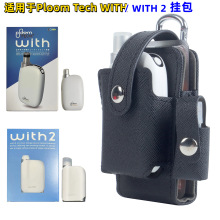 通用款适用于Ploom tech With2皮套 Ploom with+保护套跨境可代发
