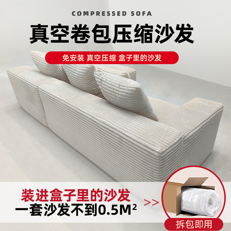 Sofá de compresión al vacío con bloque de tofu, combinación de módulo perezoso, sala de estar, apartamento pequeño, sofá de tela transfronterizo simple moderno