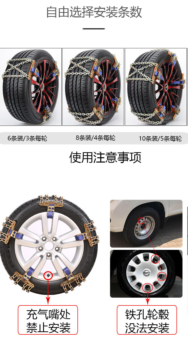 Car snow chain off-road suv car pickup universal snow mud thickened iron chain tire snow chain