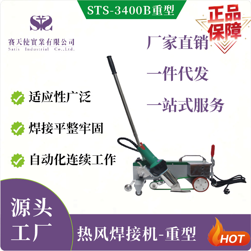 灯箱布无影拼接机喷绘布拼接机3M无影拼接机,PVC膜材焊接机重型