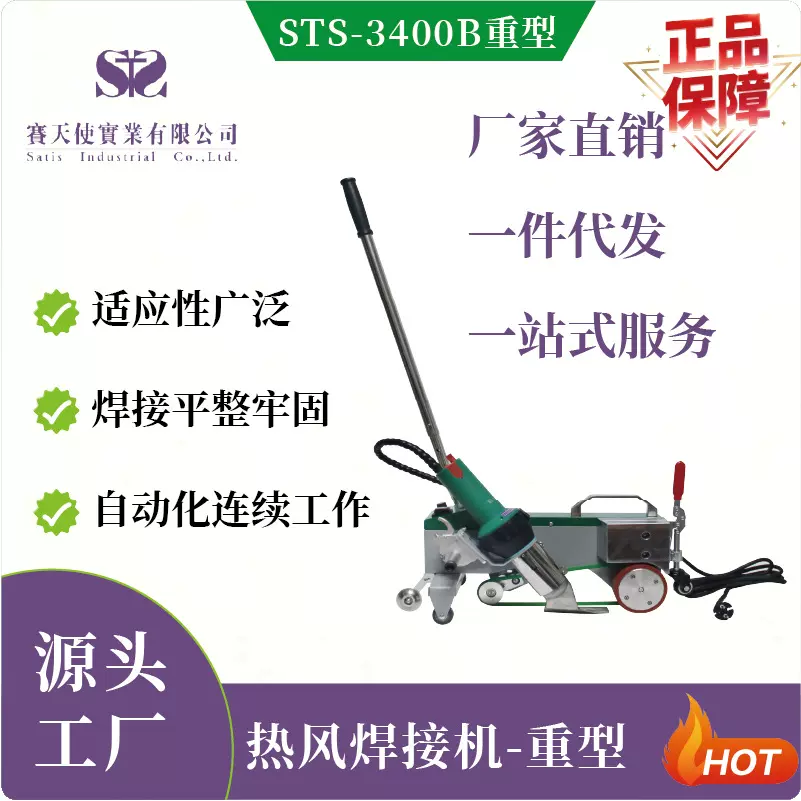 灯箱布无影拼接机喷绘布拼接机3M无影拼接机,PVC膜材焊接机重型