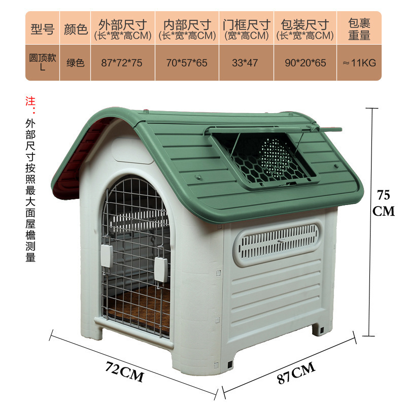 Casa para perros Casa para perros de plástico al aire libre Cuatro estaciones Casa para perros universal Protección de la lluvia al aire libre Casa para perros grande jaula para perros extraíble y lavable en verano