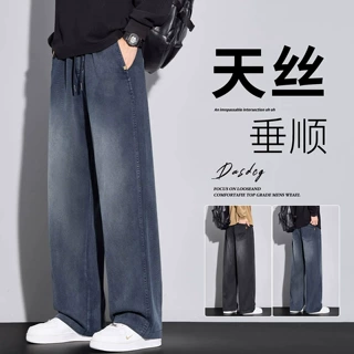 天丝牛仔裤男士2026秋季新款美式潮牌高街宽松直筒水洗休闲长裤子