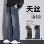 秋季直筒男士水洗牛仔裤