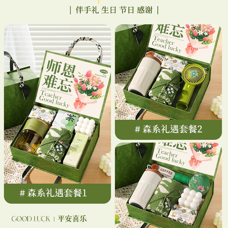教师节礼物2025新款送男女老师高档实用伴手礼创意高端谢师礼盒|undefined