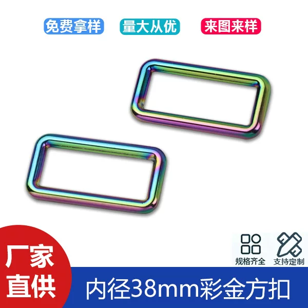 1 inch 5 die-cast colorful square buckle zinc alloy luggage accessories bag with chain connection buckle mouth buckle inner diameter 38mm
