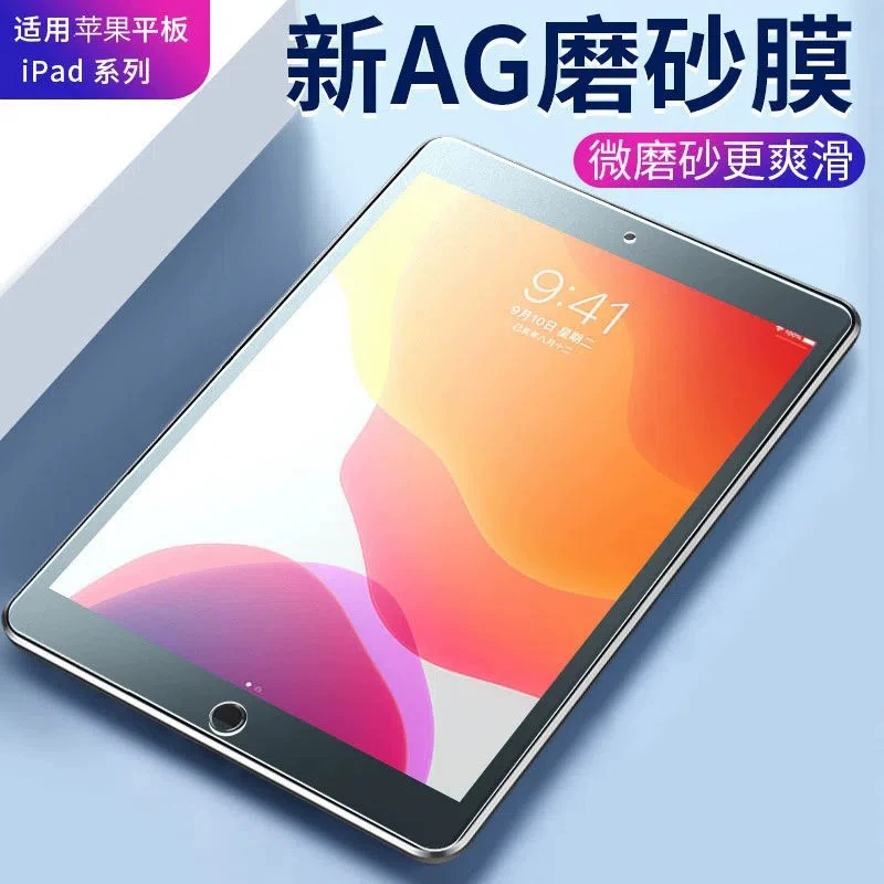 Совместимая с ipad закалённая плёнка 10.2 ipad789 IPAD Pro13 10.5 mini456 AIR 2025