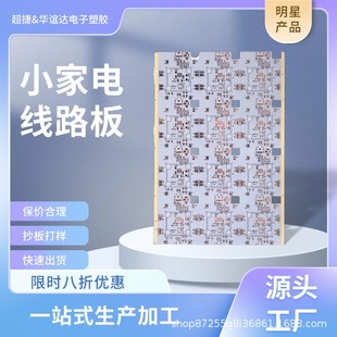 Fengshun Manufacturer Pcb Circuit Board Cem-1 Material Power Board 24-Hour Proofing Small Batch Production Fully Automatic
