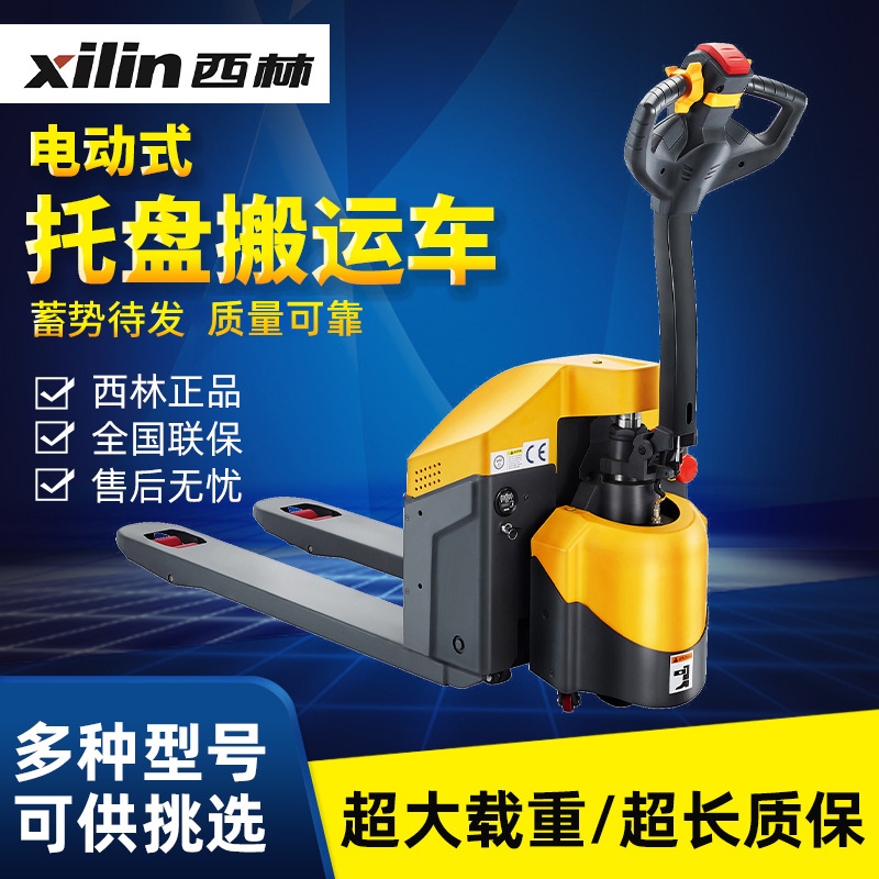 西林2吨锂电池液压电动搬运车 地牛 德国Frei手柄工地用电动叉车