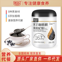 阿宝乐黑芝麻核桃黑枸杞粉600g罐装冲泡成糊状营养代早餐冲饮品