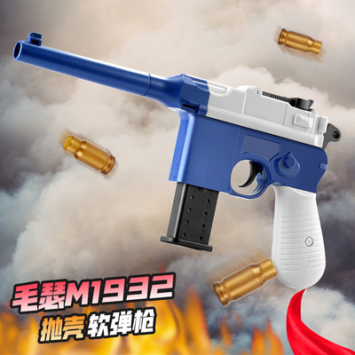 Guochao Mauser Soft bullet gun Model launch classic Reminiscence boy Pistol Model