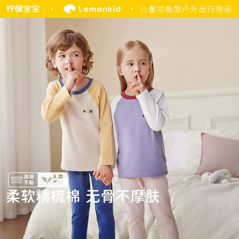 柠檬宝宝儿童内衣套秋衣套装秋裤套装男女童内衣家居服A类保暖内