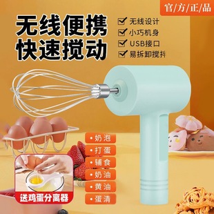 Wireless Charging Egg Beater, Double Stirring Head, Three-Speed Adjustment