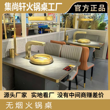 定制无烟净化设备岩板火锅桌子烤肉桌商用韩日式烧烤店电烧烤餐桌