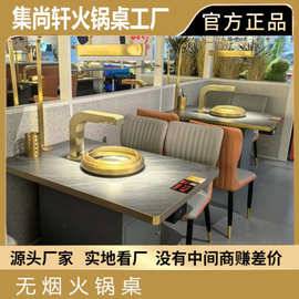 定制无烟净化设备岩板火锅桌子烤肉桌商用韩日式烧烤店电烧烤餐桌