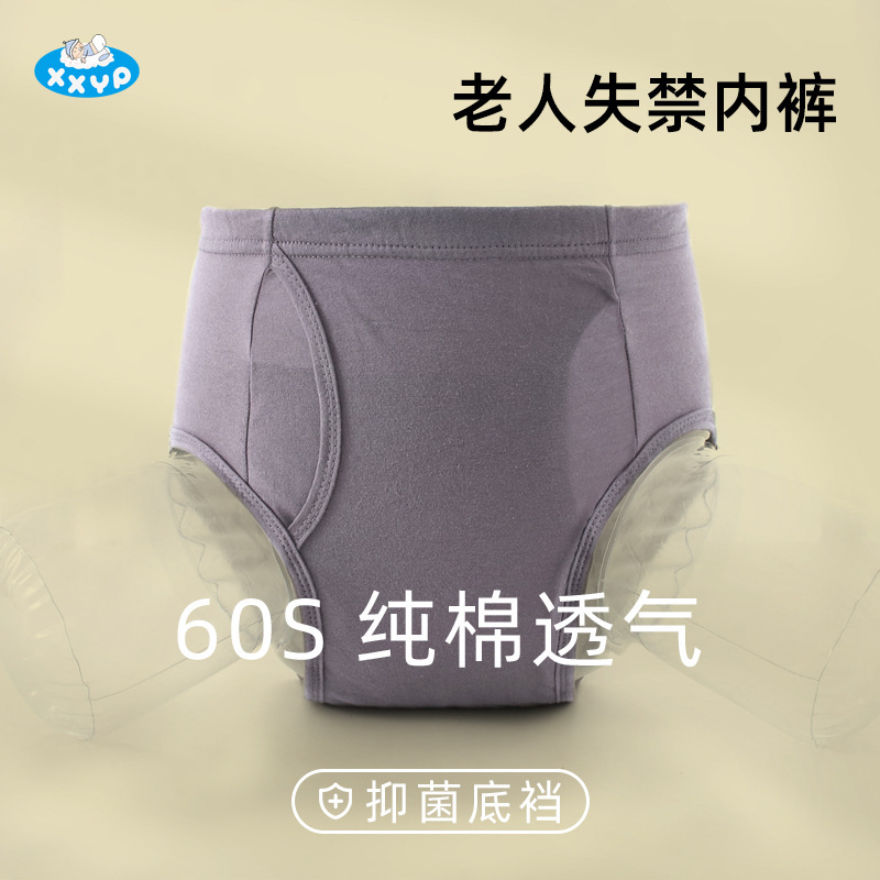 Anti-Leakage Underwear for the Elderly, Urinary Incontinence, Diaper Pants, Bedwetting Artifact, Adult Pure Cotton Diapers, Special Products
