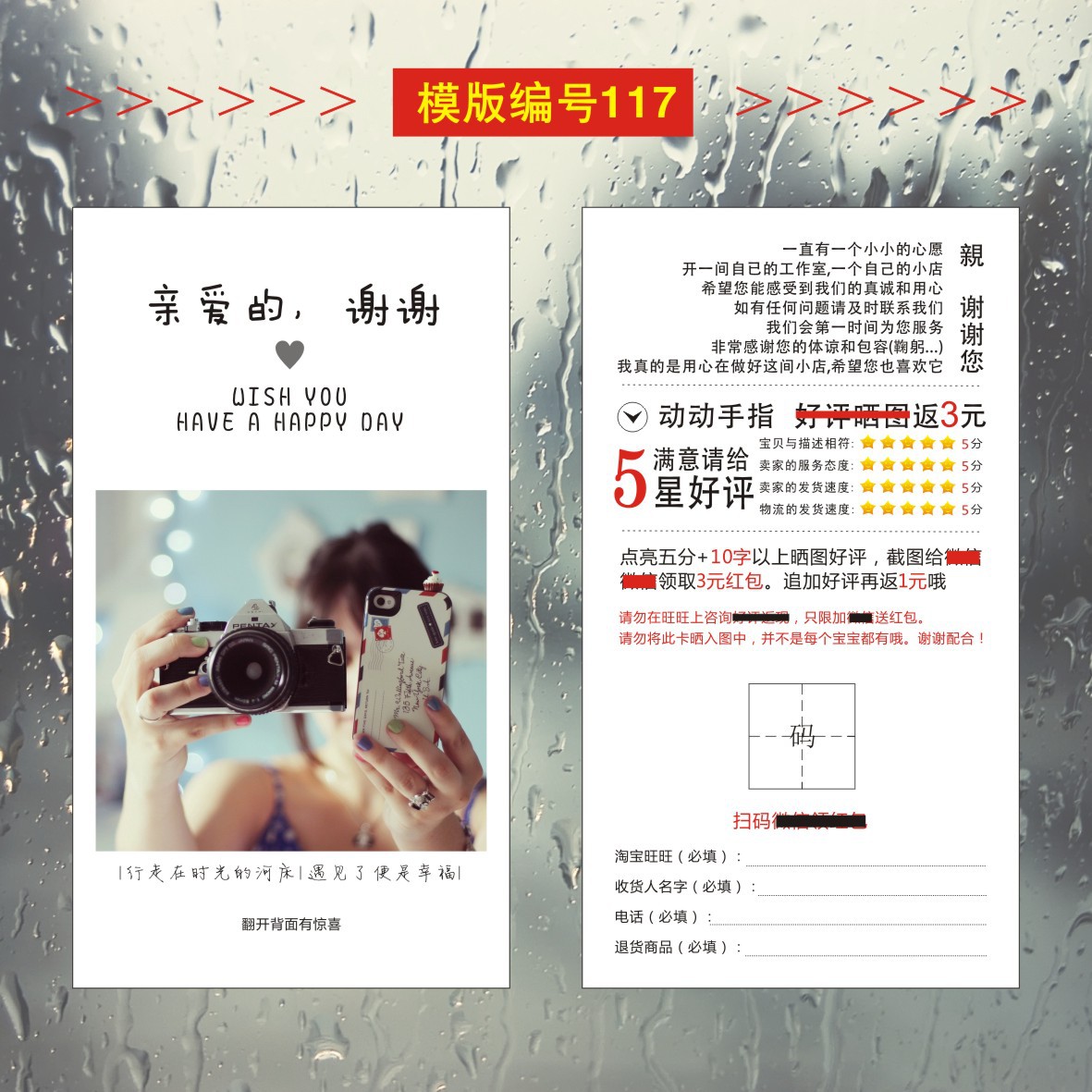 07逸帆印刷-售后卡模版--白色遇见幸福-2023-01-2