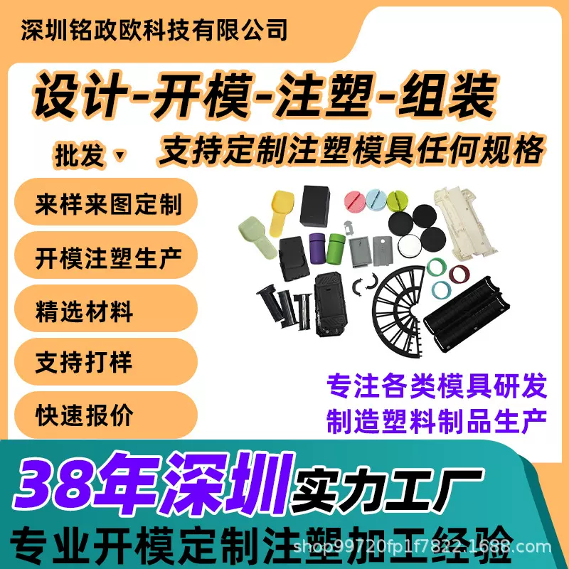 注塑模具开模定制医疗器械异形外壳塑胶模具脱毛仪外壳注塑加工