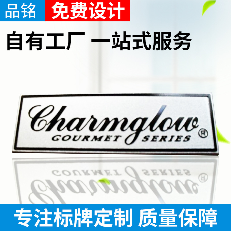 供应家具标牌 电器铝铭牌 门牌 铝箱标牌 五金铭牌