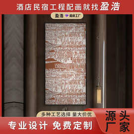 盈浩浮雕装饰画酒店高档UV立体肌理打印新中式建筑3D玄关大气挂画
