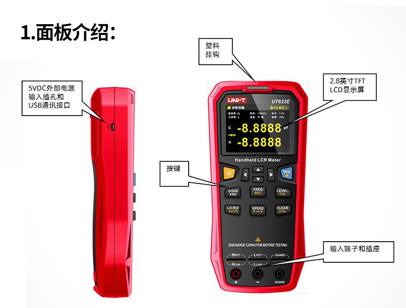 优利德UT622手持式数字电桥详情_04