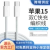 Apple, iPhone15, woven, 60W