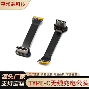 TYPE-C�o����늹��^ ���Aʽ  FPC ܛ�ž� 6PIN���P 36mm ��는���