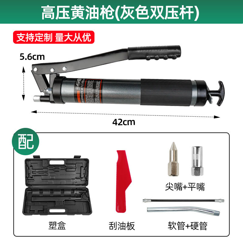 352, pistola de mantequilla antideslizante de doble varilla de presión (caja de plástico)