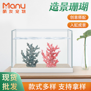Simulation coral fish tank landscape reef ornaments aquarium coral beads set ornaments painted fake coral tree decoration