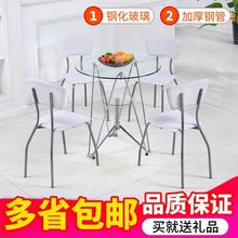 洽谈桌玻璃桌子圆钢化玻璃小圆桌现代简约玻璃圆桌椅组合圆玻璃桌