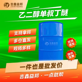 化工中间体;合成中间体;分析试剂
