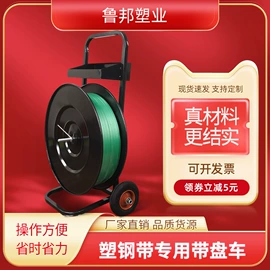 打包带;包装辅助设备;包装制品配件