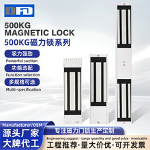 500KG暗装电磁锁室外工业大门小区门禁专用门磁力锁