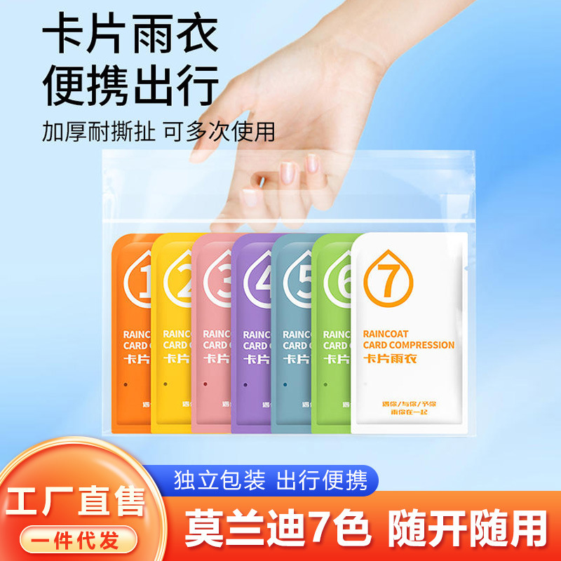 Morandi Color Card Raincoat Seven Color Disposable Thickened Long Full Body Adult Universal Compression Portable Poncho Morandi Color Card Raincoat Seven Color Disposable Thickened Long Full Body Adult Universal Compression Portable Poncho