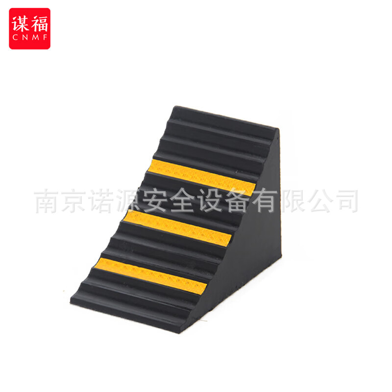 谋福 CNMF796 汽车轮胎固定器防滑止退器挡轮块货车三角木止退器