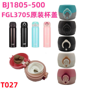 BJ1805-500 mug water cup lid bounce lid leak-proof lid original accessories combination lid T027