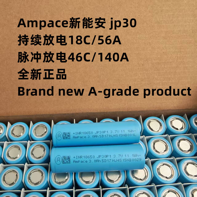 Ampace New Energy 18650 Jp30-3000Mah High-Rate Battery Cell Drone Battery Pack