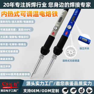 Huanghua Changshou 908 Electric Soldering Iron 80W Plug-In Electric Soldering Iron Independent Switch Internal Heating Soldering Iron Temperature-Adjustable Soldering Station