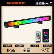 亚马逊手机蓝牙遥控投光灯LED水底照射树灯RGBCW洗墙灯智能蓝牙