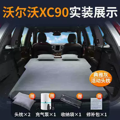 Suitable for Volvo Xc90 Car Vehicle-mounted inflatable bed - volvo-xc90-special-car-bed-0-gap-tight-fit-elegant-graytwo-pillows-comes-with-air-pump-storage-bag-repair-kit