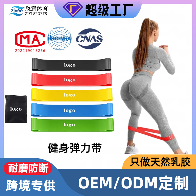 Pilates Resistance Ring Elastic Band, Extended and Widened, Supports Customization, Natural Latex, Sports Strength Factory