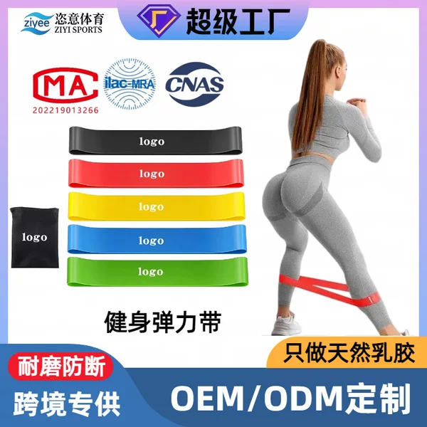 Pilates Resistance Ring Elastic Band, Extended and Widened, Supports Customization, Natural Latex, Sports Strength Factory