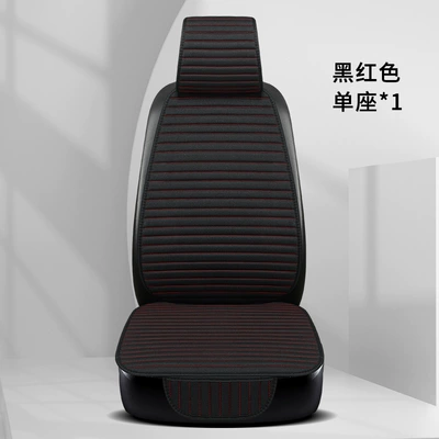 seven-piece car cushion four | Four Seasons Pad