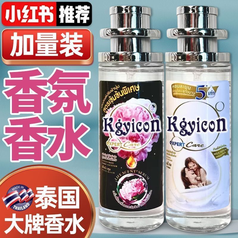 泰国香水香氛喷雾除异味持久留香芍药高级香体香衣物默认项|undefined