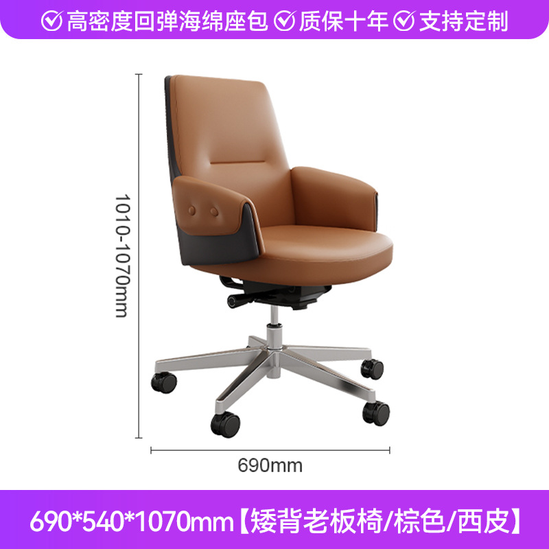 Silla de Jefe de espalda baja