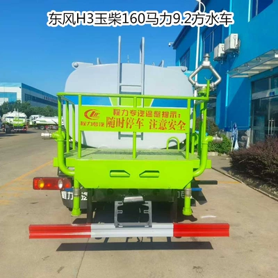 Single-Axle Landscaping Spray Truck, Chengli – Suvarma maşınları